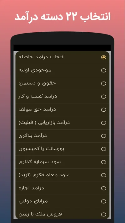 نرم افزار حسابداری شخصی